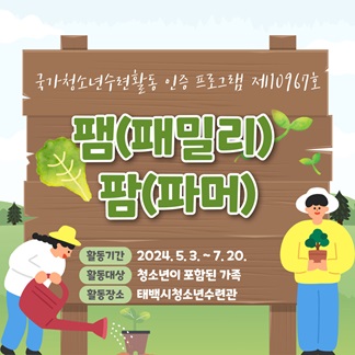 팸팜 대표사진1.jpg