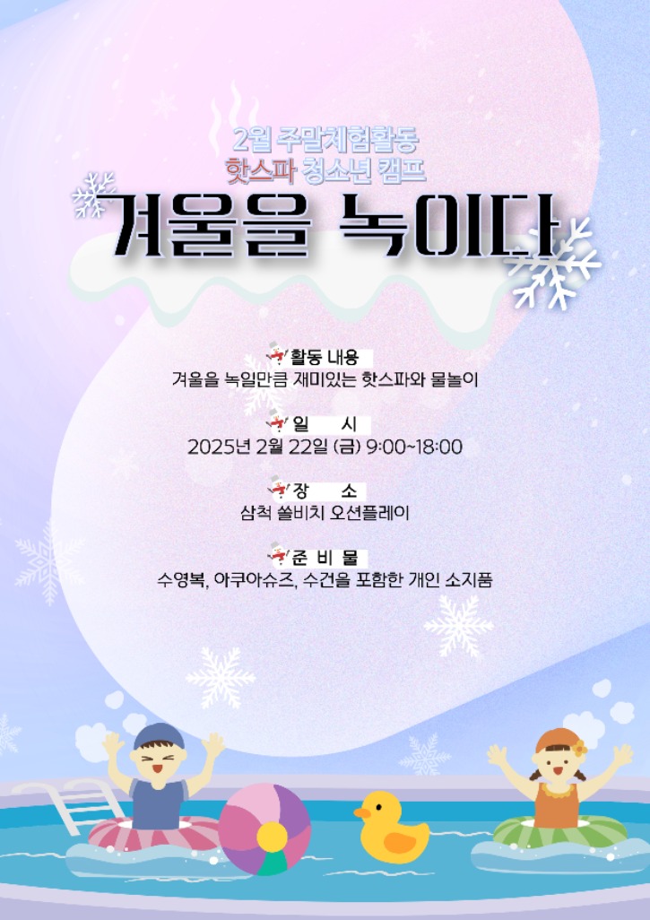 2월주말체험활동_포스터.jpg