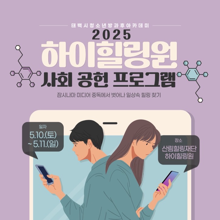 태백시청소년방과후아카데미(두루별이)_사진_20250502_1.jpg